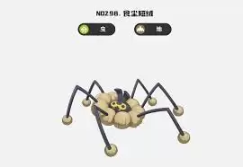 洛克王国土豪地刺王截图