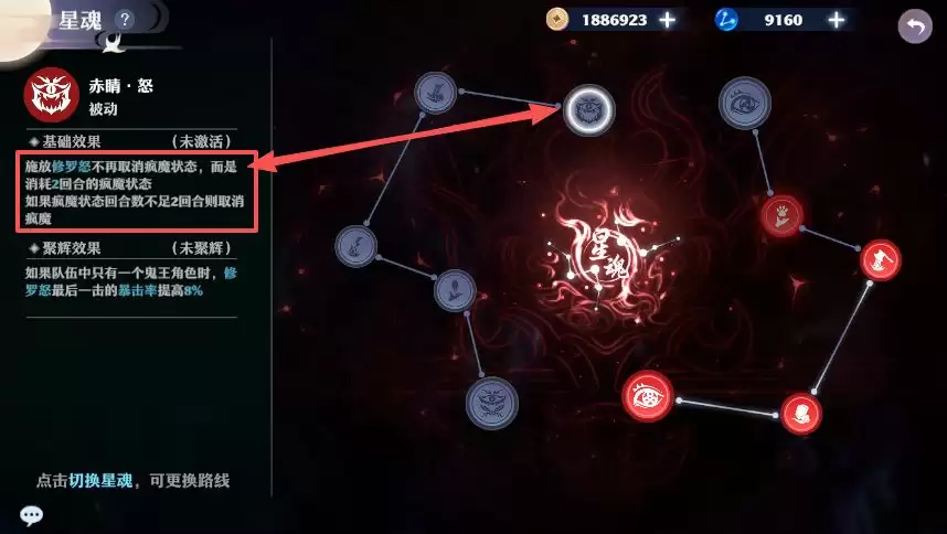 《梦幻新诛仙》鬼王爆发玩法攻略