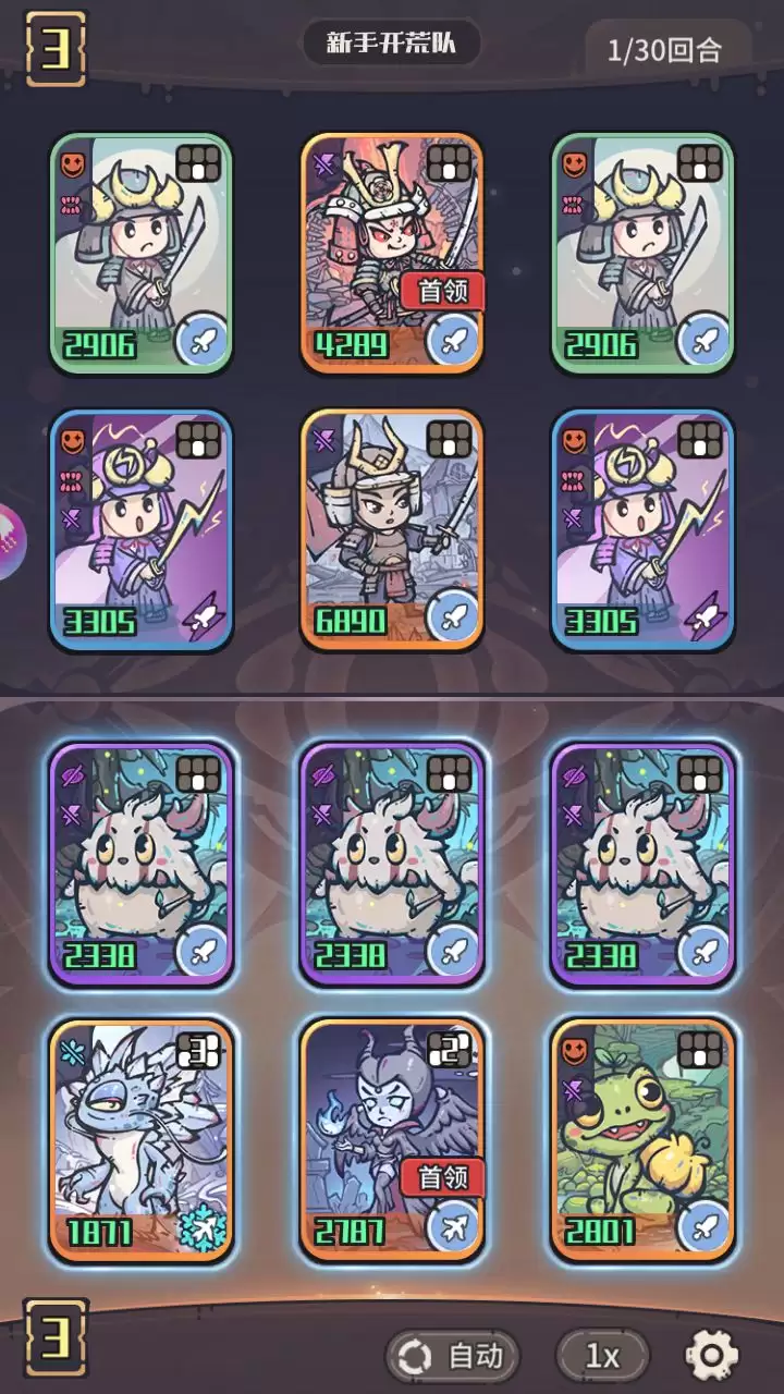 《我的咸鱼卡组》游戏战斗界面