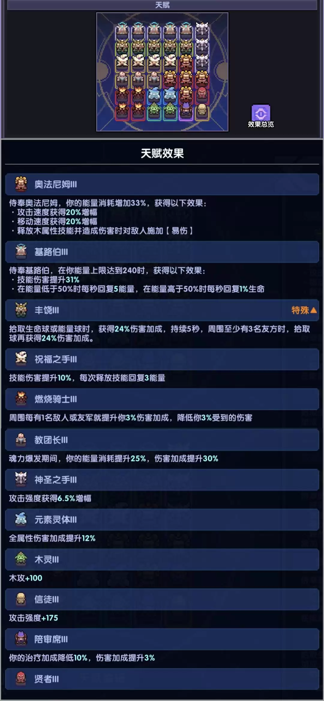 《我的勇者》单卡拉比牧师大秘境配装及打法