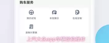 上汽大众APP内容发布与优化实用指南