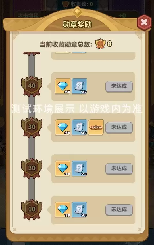 永远的蔚蓝星球勋章墙收集奖励