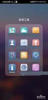 华为p40pro怎么打开空调遥控器