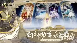 代号妖怪白虎幻神攻略:全方位介绍与实战养成指南