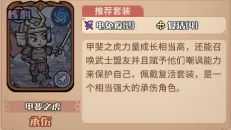 《我的咸鱼卡组》奥丁电击队搭配推荐