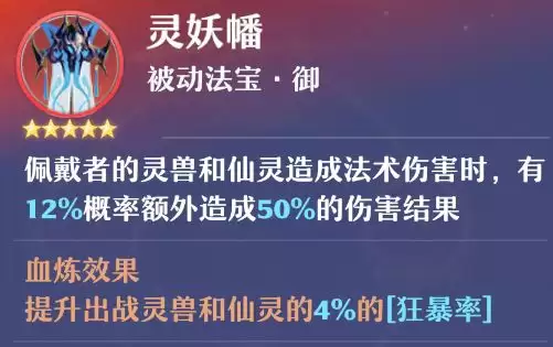 《梦幻新诛仙》焚香谷职业玩法攻略