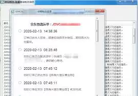 如何查询京东物流运单号