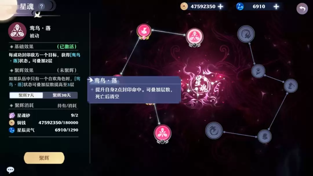 《梦幻新诛仙》合欢派新手攻略