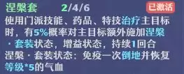 《梦幻新诛仙》天音寺门派玩法攻略