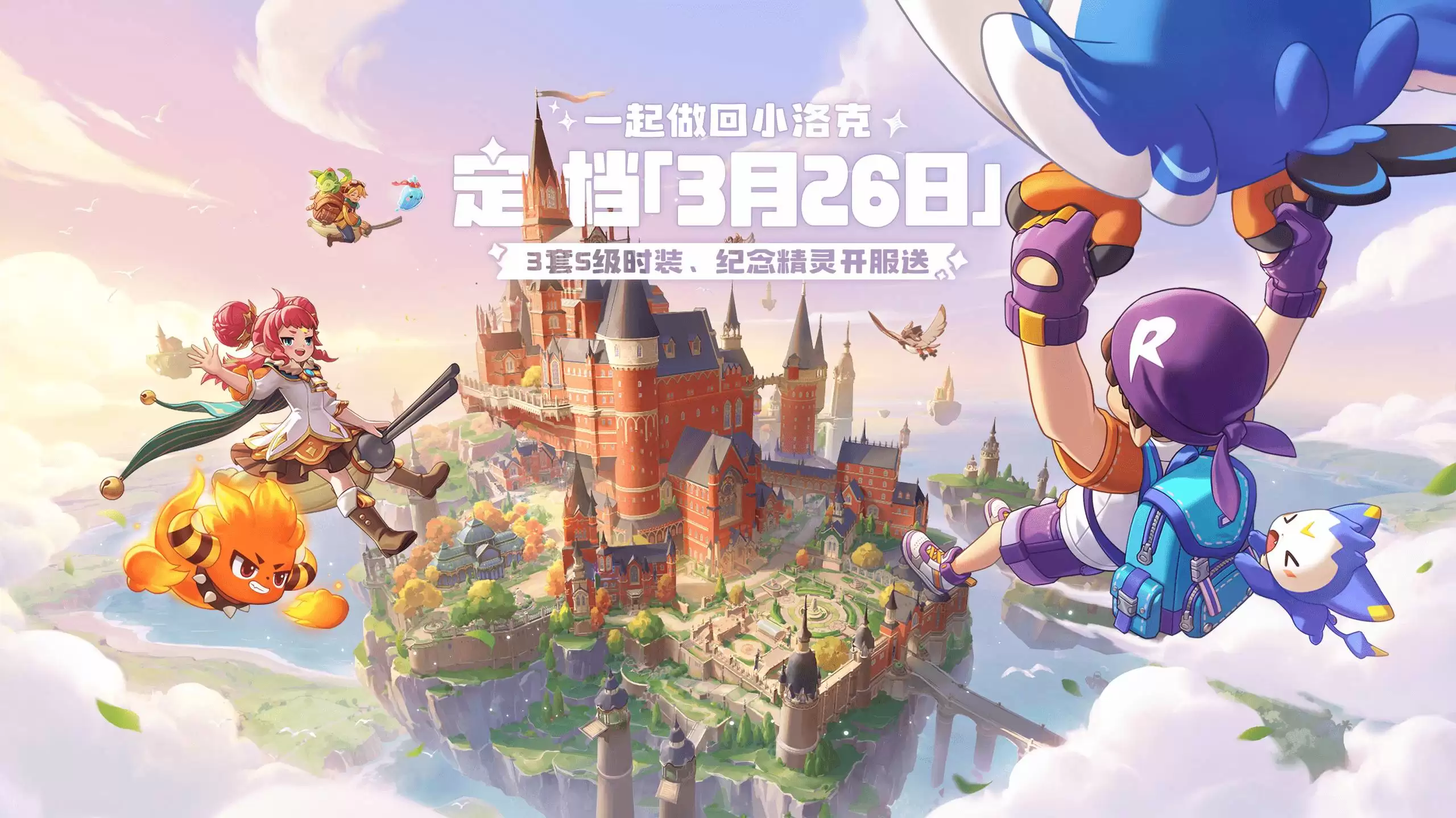 洛克王国战斗属性克制示意图