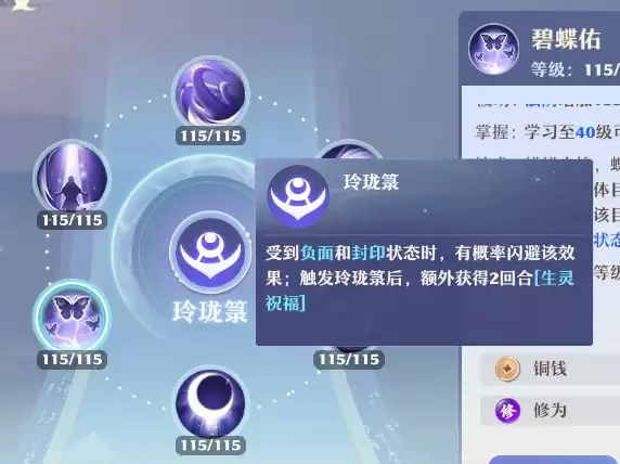 《梦幻新诛仙》南疆古巫门派玩法攻略