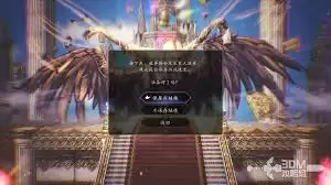 歧路旅人0真结局探索与剧情选择