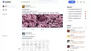 百度贴吧网页版首页预览