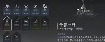 燕云十六声成就系统