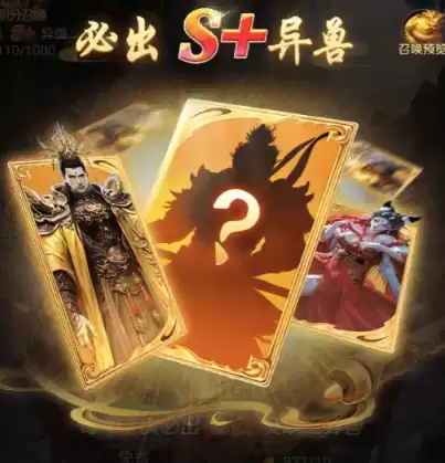 异兽灵境神将阵容