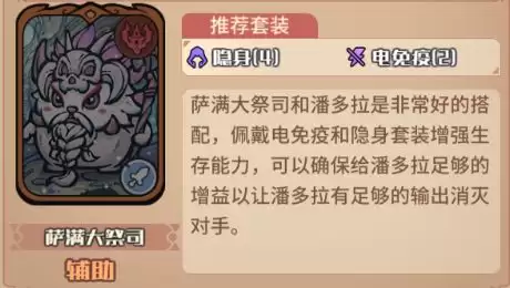 《我的咸鱼卡组》PVP对战界面