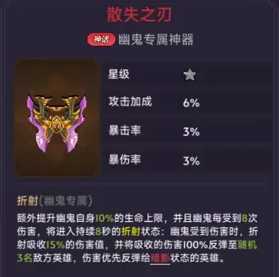 《口袋英雄传》幽灵装备选择推荐