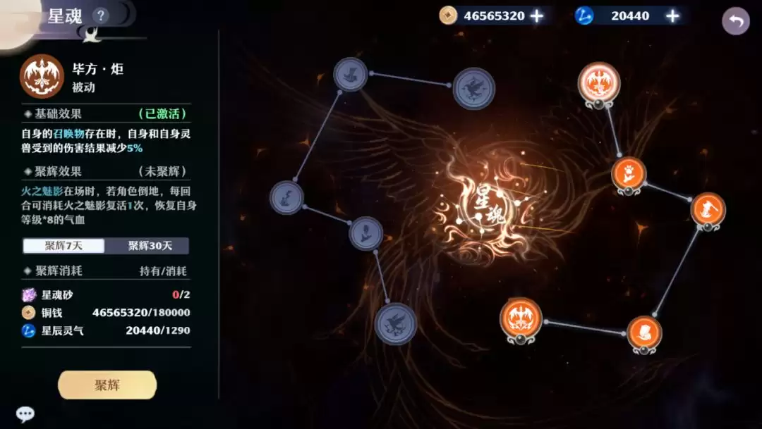 《梦幻新诛仙》焚香谷职业玩法攻略