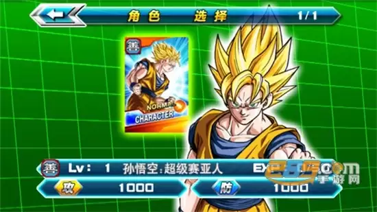 龙珠掌上战争