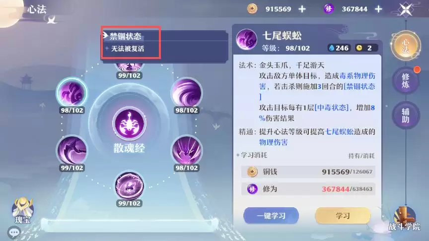 《梦幻新诛仙》万毒门玩法攻略