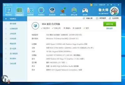 鲁大师硬盘检测教程：一步步教你测试硬盘性能