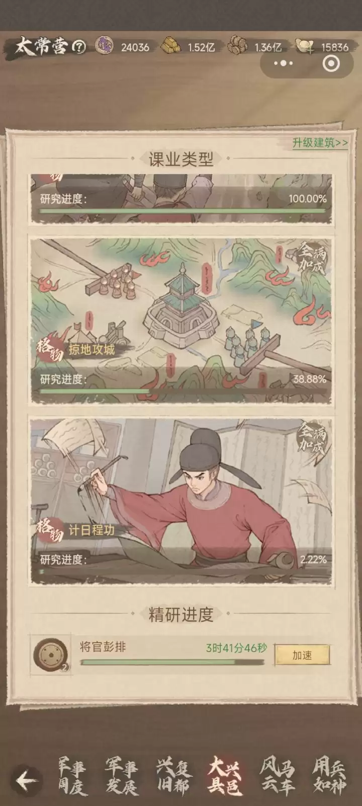 这城有良田史话二新增三大课业攻略