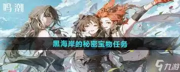 鸣潮1.3任务守护小镇演示图