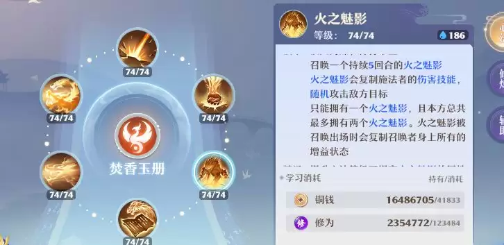 《梦幻新诛仙》焚香谷职业玩法攻略