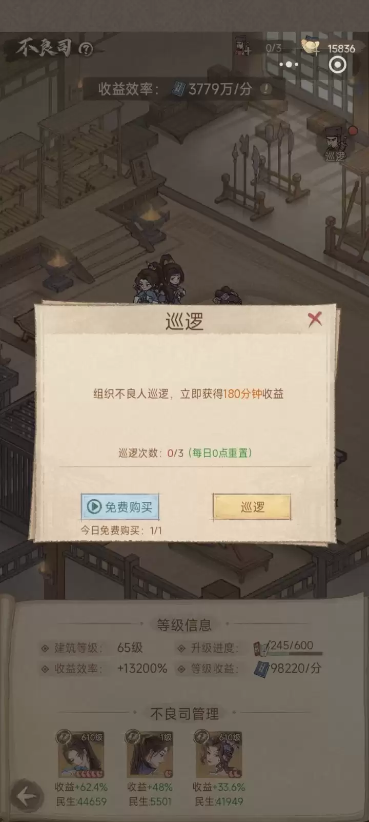 这城有良田县学玩法攻略