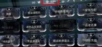 星际战甲槽位如何获取