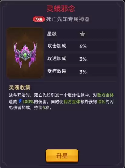 《口袋英雄传》死亡先知角色介绍