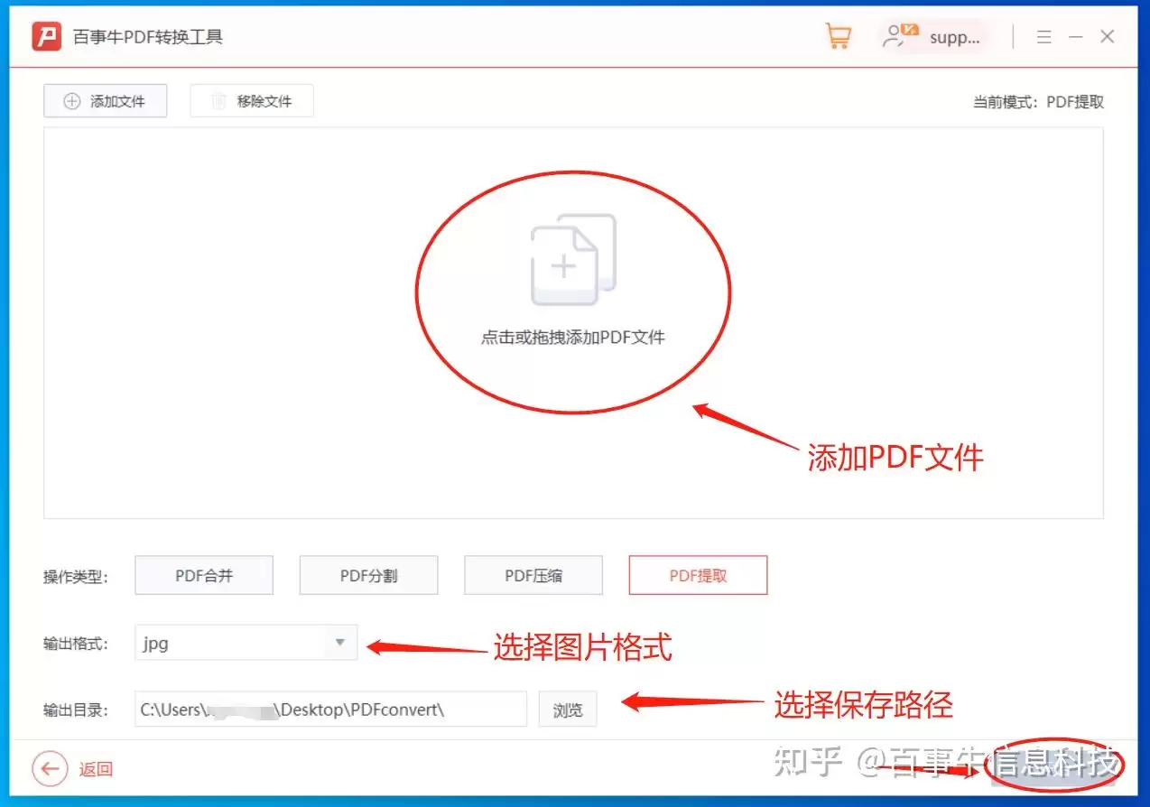 Smallpdf工具界面