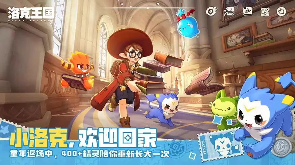 洛克王国世界官网版