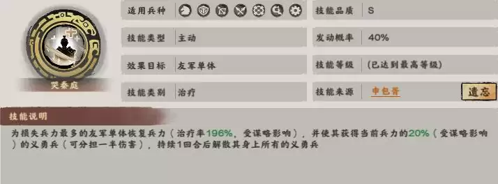 《秦皇汉武》PK强力队伍推荐