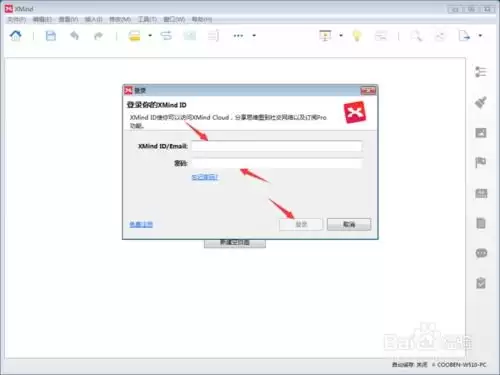 XMind思维导图界面示意