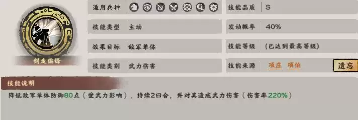 《秦皇汉武》PK强力队伍推荐