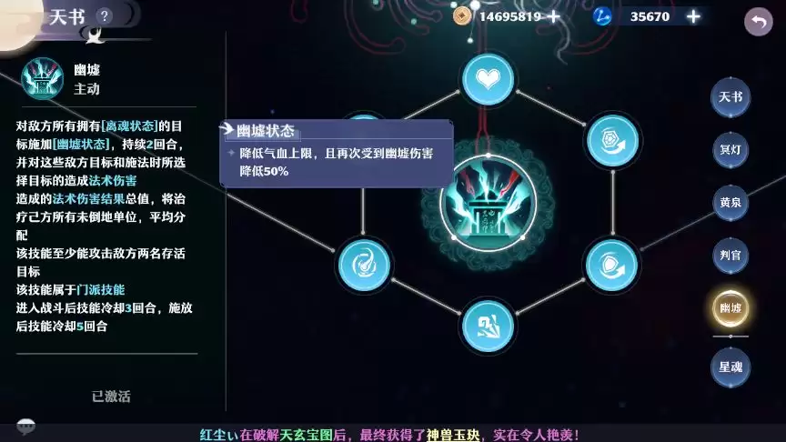 《梦幻新诛仙》鬼道门派玩法攻略