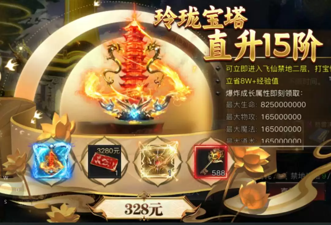 烈焰觉醒第15大陆玩法攻略