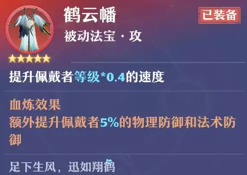 《梦幻新诛仙》万毒门玩法攻略