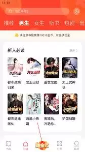 速读免费小说app桌面图标示例