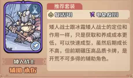 《我的咸鱼卡组》阵容实战界面