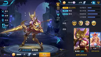 王者荣耀雅典娜技能解析