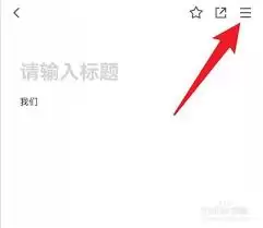 腾讯文档操作记录在哪查看