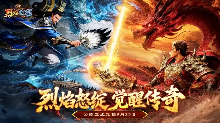 烈焰觉醒兑换码使用指南