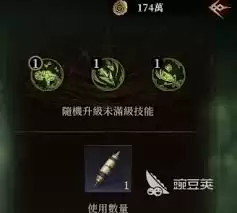 龙息神寂天赋系统示意图