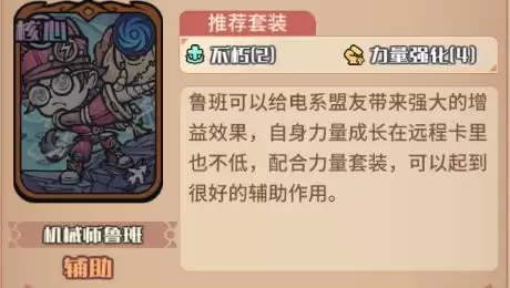 《我的咸鱼卡组》奥丁电击队搭配推荐