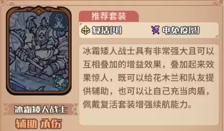 《我的咸鱼卡组》矮人战士展示