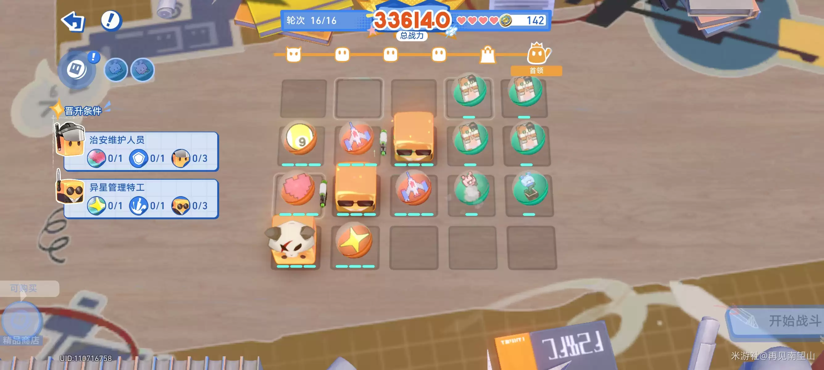 《崩坏：星穹铁道》尘灵乱世录魔王兵种展示