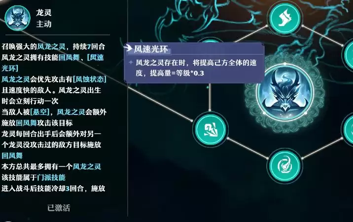 《梦幻新诛仙》寒风应龙玩法攻略