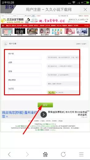 久久小说网官方正版首页入口及网址